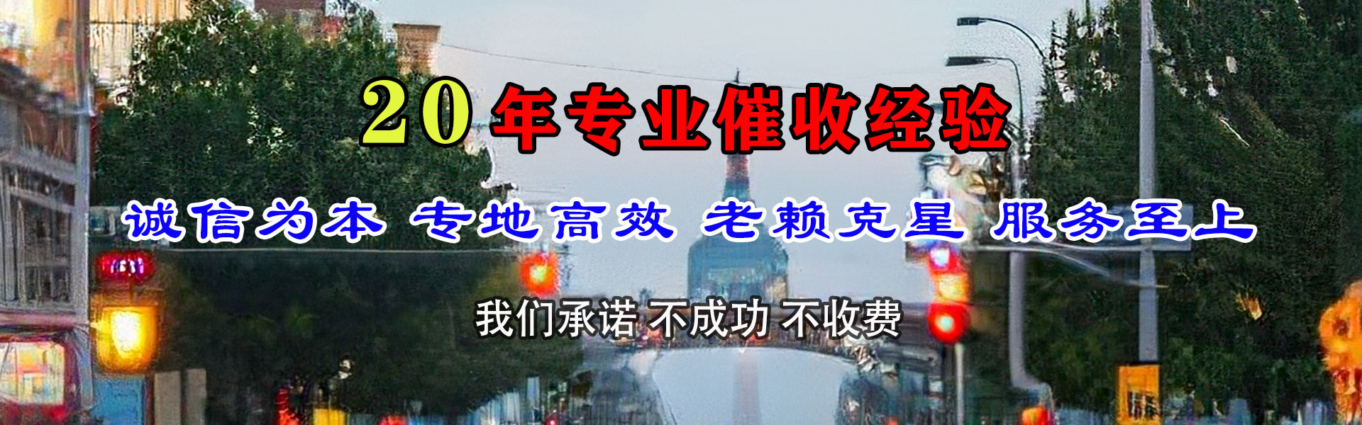 湖南收账公司