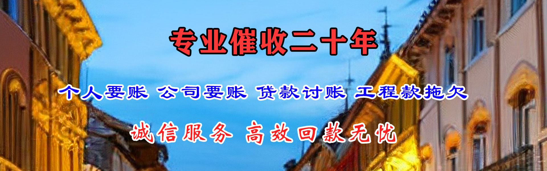 湖南收账公司